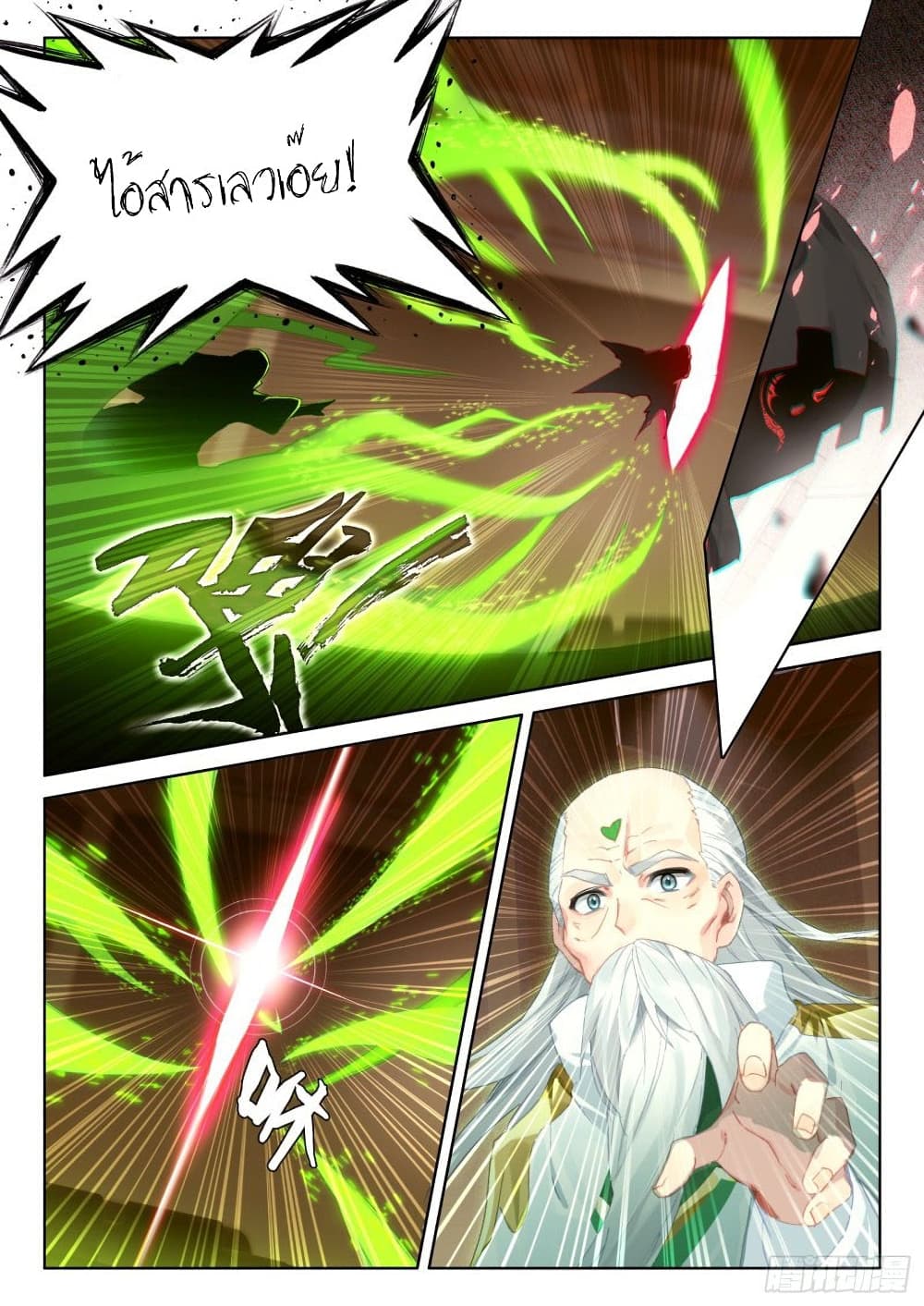 Douluo Dalu IV ตอนที่ 220 (15)